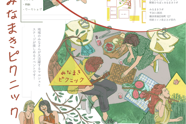 みなまきピクニック　2025年11月9日(日)