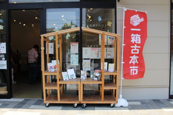 第9回 みなまき一箱古本市<br>2025年6月28日(土)・29日(日)・7月26日(土)・27日(日)